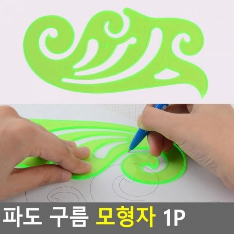 모형자 1P 구름 파도 구름 멀티모형자 1P 템트 자 운형자 모형자 파도