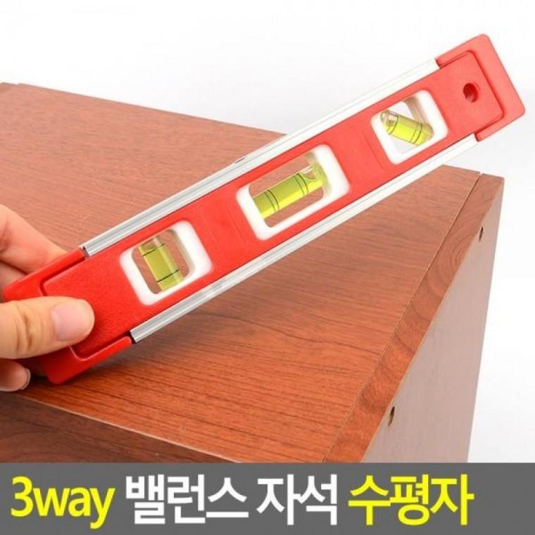 밸런스 3way 자석 수평자 수평대 수평자 수평측정기 자석수평자 자석 밸런스