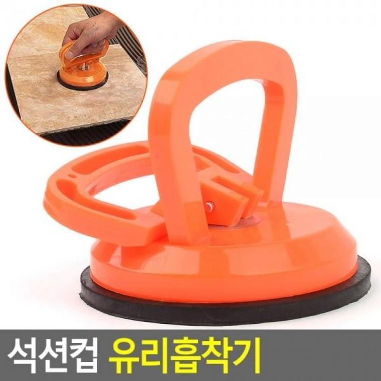 유리흡착기 석션컵 유리흡착기 유리운반기 석션컵흡착기 유리압착기