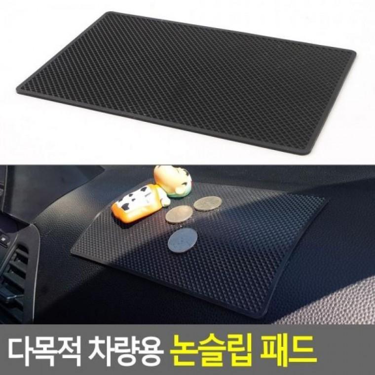 차량용 논슬립 다목적 패드 차량논슬립패 대쉬보드패드 논슬립