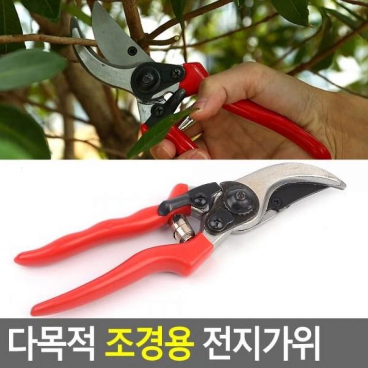 조경용 전지가위 다목적 다목적 전지가위 가지치기가위 접목가위 조경가위