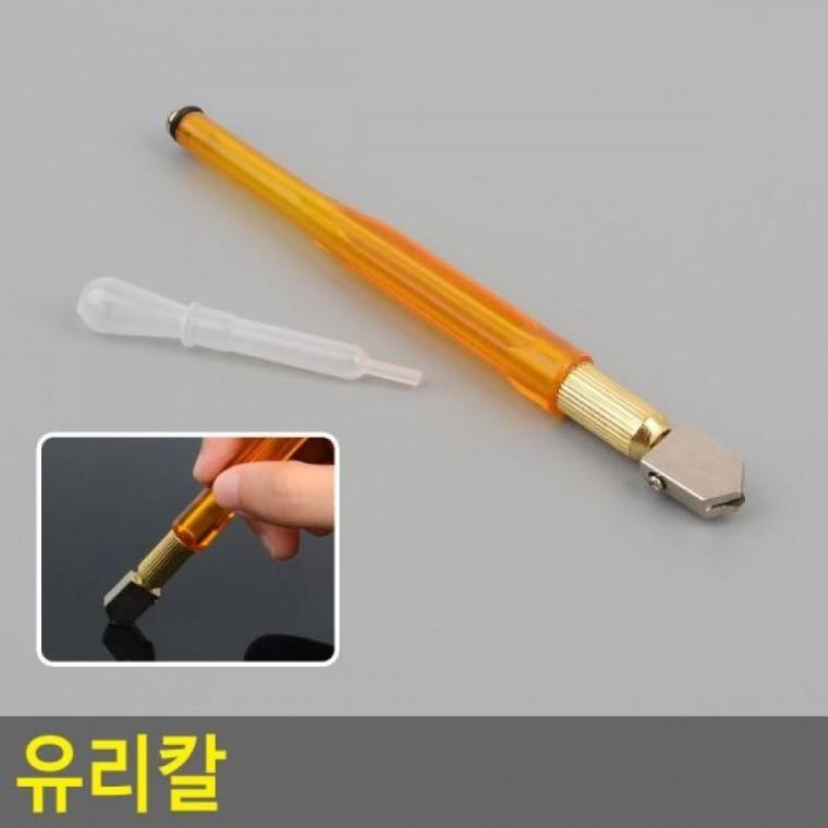 유리칼 유리칼 타일칼 유리커팅 수작업공구 유리절단 절삭공구
