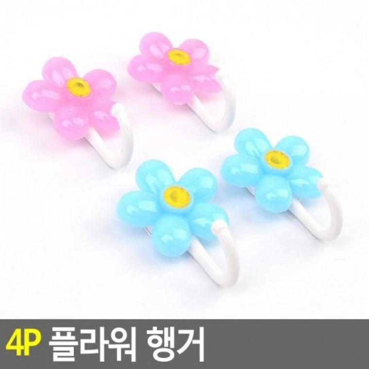 행거 4P 플라워 플라워 행거 벽고정걸이 디자인행거 부착용홀더 행거걸이 4P