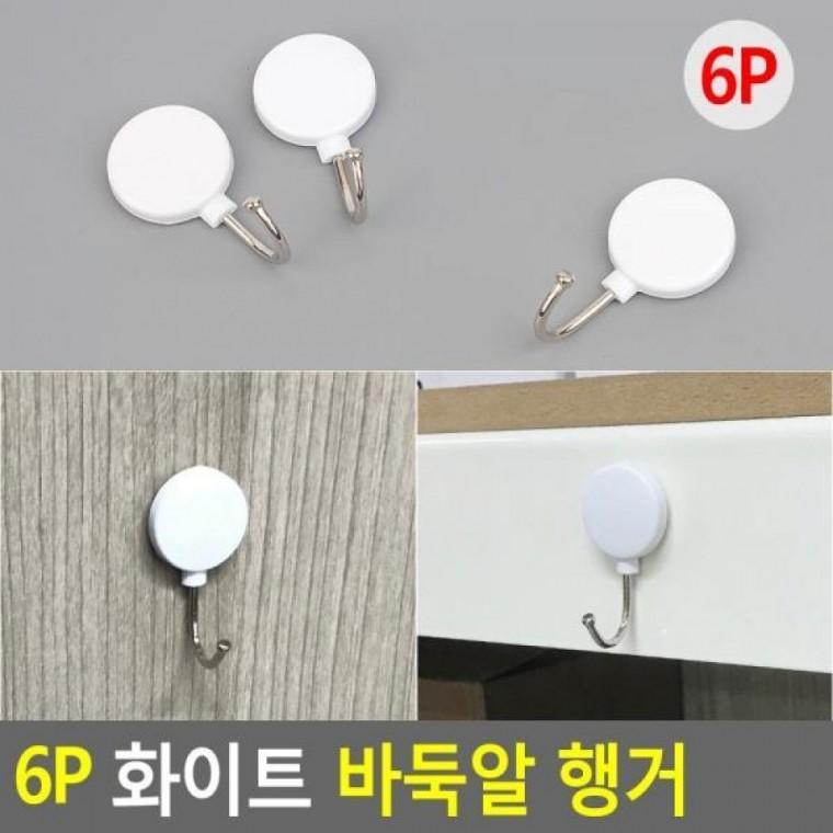 바둑알 행거 화이트 6P 행거 6P 부착용홀더 화이트 행거부착용 행거걸이