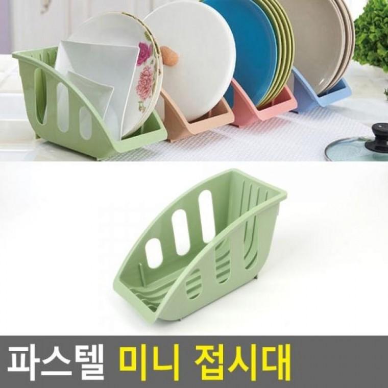 접시대 미니 미니 접시대 조립식접시받 주방접시받침 받침대 접시받침