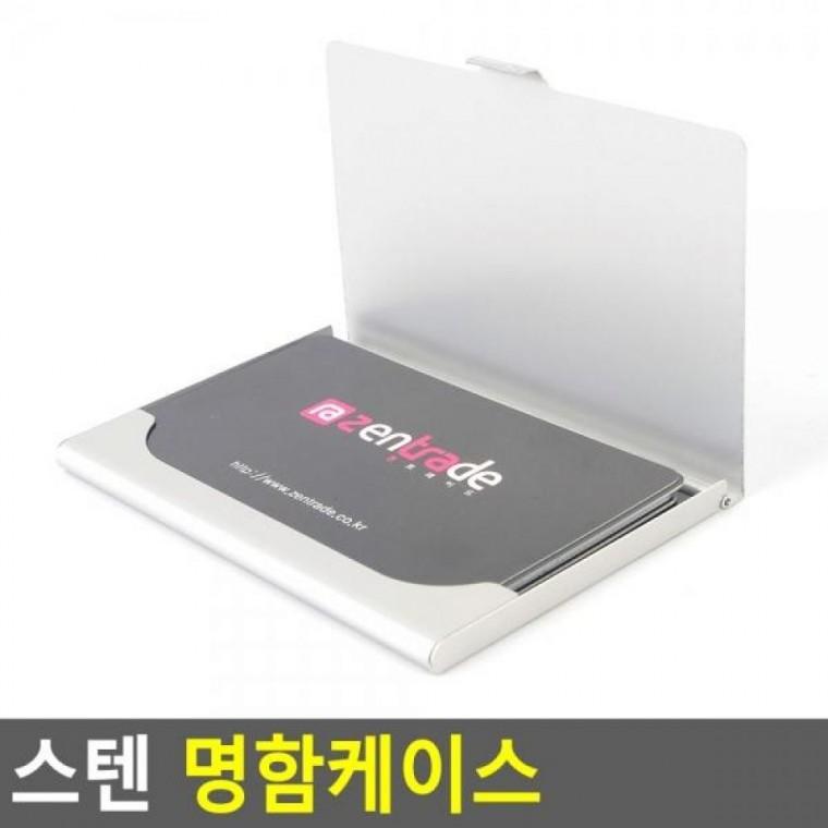 명함케이스 메탈 슬림 명함케이스 메탈 명함정리 명함첩 휴대용명함케