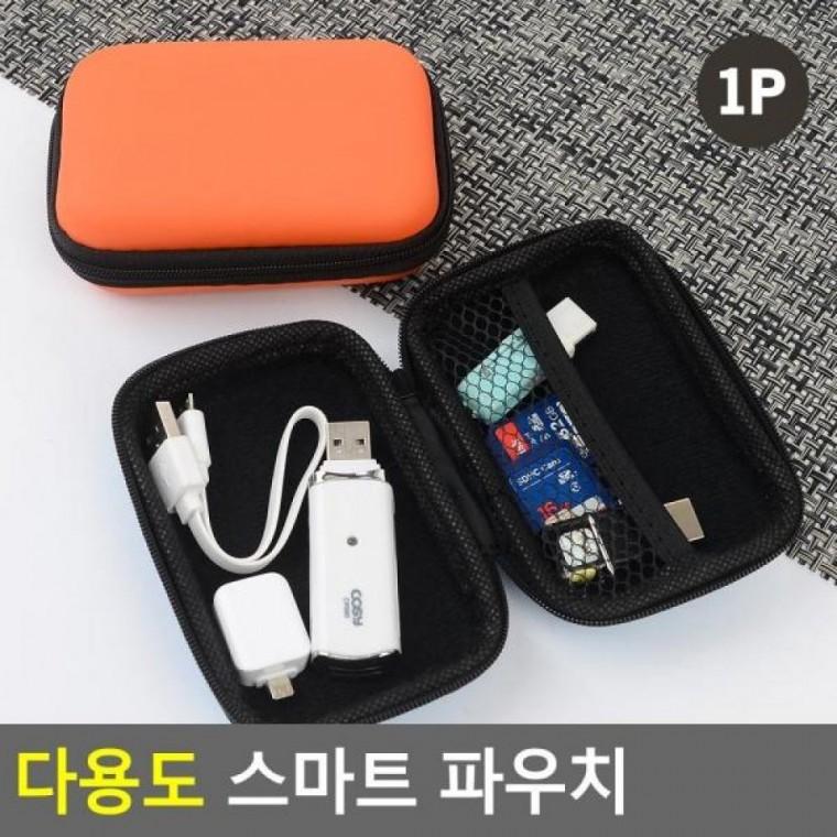 다용도 파우치 스마트 다용도 이어폰파우치 이어폰지갑 다용도포켓