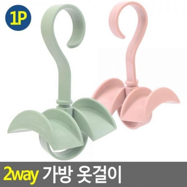 1P 2way 옷걸이 가방 가방 다용도걸이 옷걸이 다용도정리대 가방정리 2way