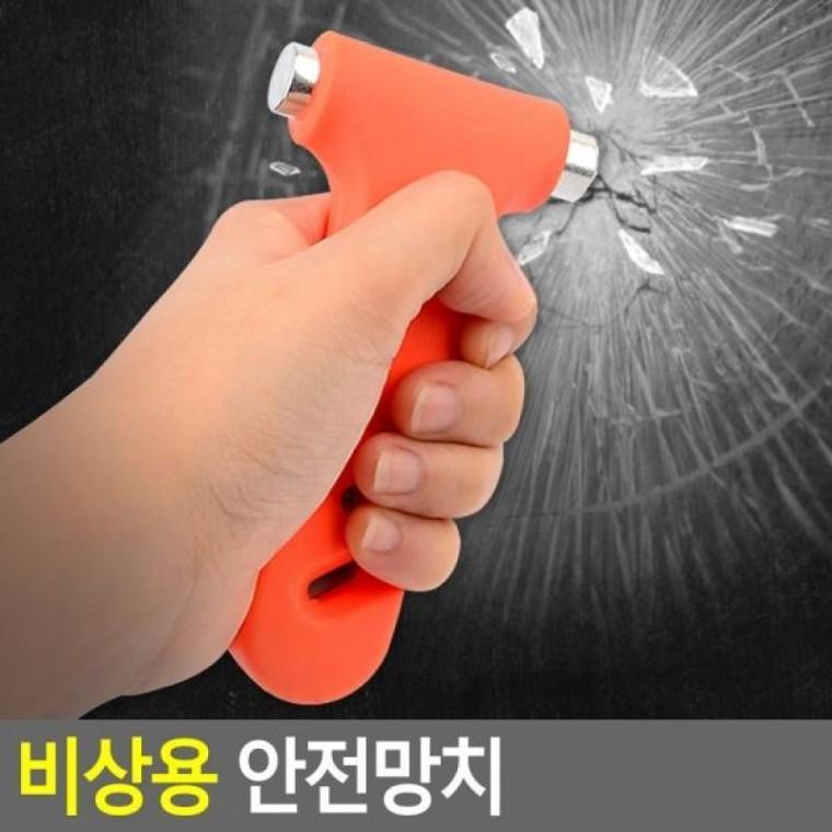 안전망치 비상용 망치 안전망치 비상용망치 차량비상망치 비상공구 비상용