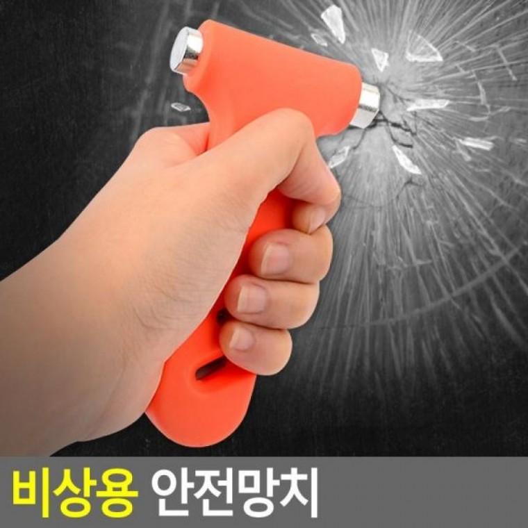 안전망치 비상용 망치 안전망치 비상용망치 차량비상망치 비상공구 비상용