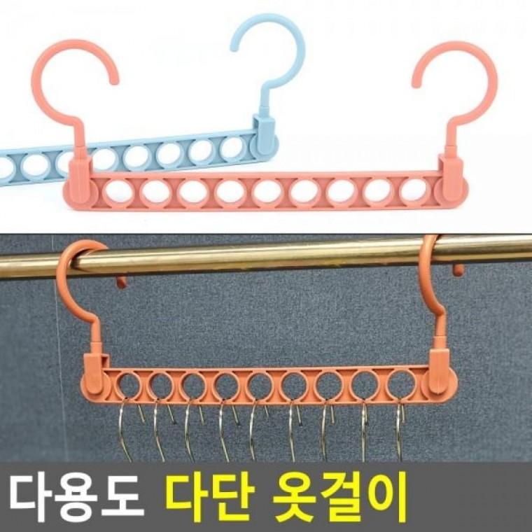 다용도 옷걸이 다단 다용도 옷걸이 옷정리 릴레이옷걸이 다단 이동형행거
