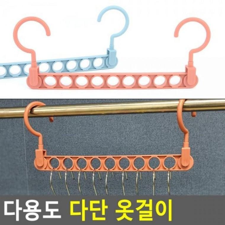 다용도 옷걸이 다단 다용도 옷걸이 옷정리 릴레이옷걸이 다단 이동형행거
