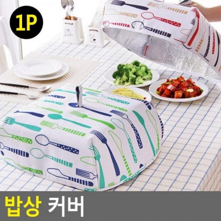 밥상 커버 푸드커버 보온덥개 밥상 밥상커버 밥상보 식탁보 상커버