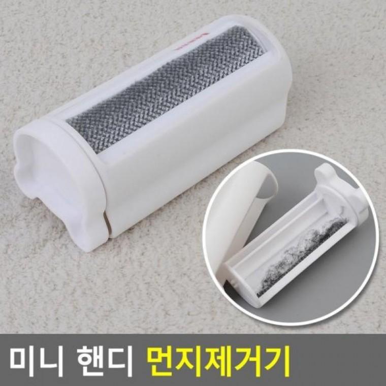 핸디 미니 먼지제거기 핸디 미니 반영구먼지제 먼지제거기 머리카락제거