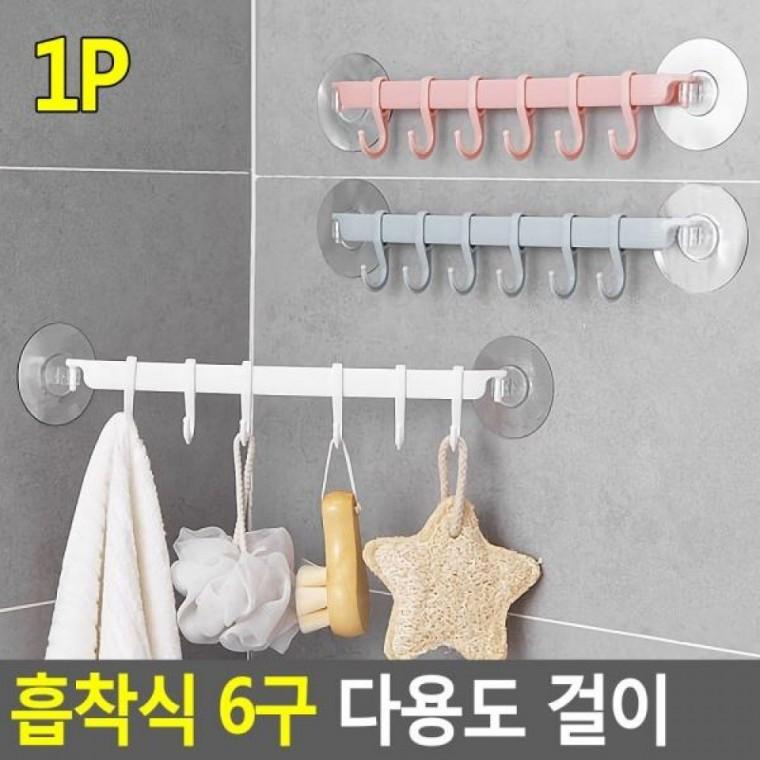다용도 걸이 부착식 6구 부착식 6구 후크 옷걸이 다용도걸이 걸이 주방걸이