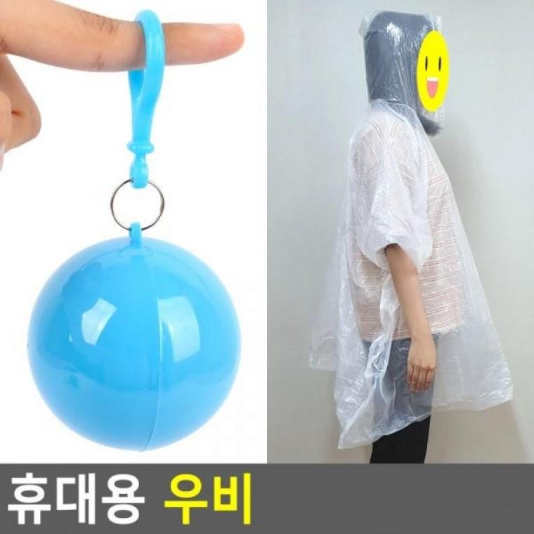 휴대용 우비 판쵸우의 휴대용 휴대용우비 보급형우비 바람막이 우의