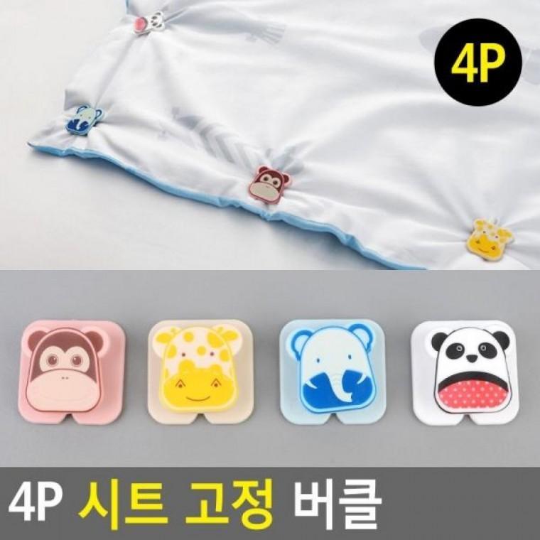 4P 시트 버클 고정 매트고정버클 침대보집게 4P 시트 밀림방지집게