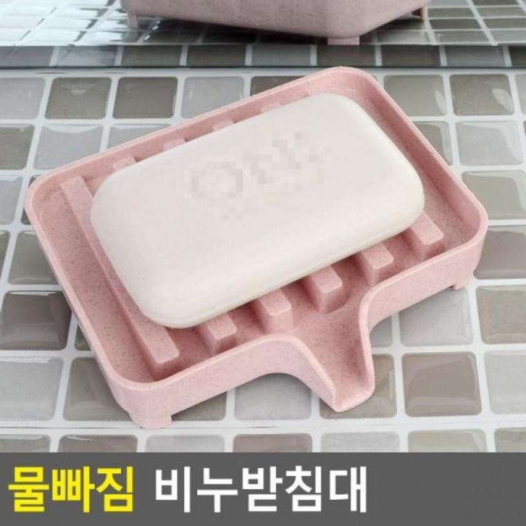 비누받침대 물빠짐 욕실비누대 비누 보관 비누곽 비누받침대 비누각
