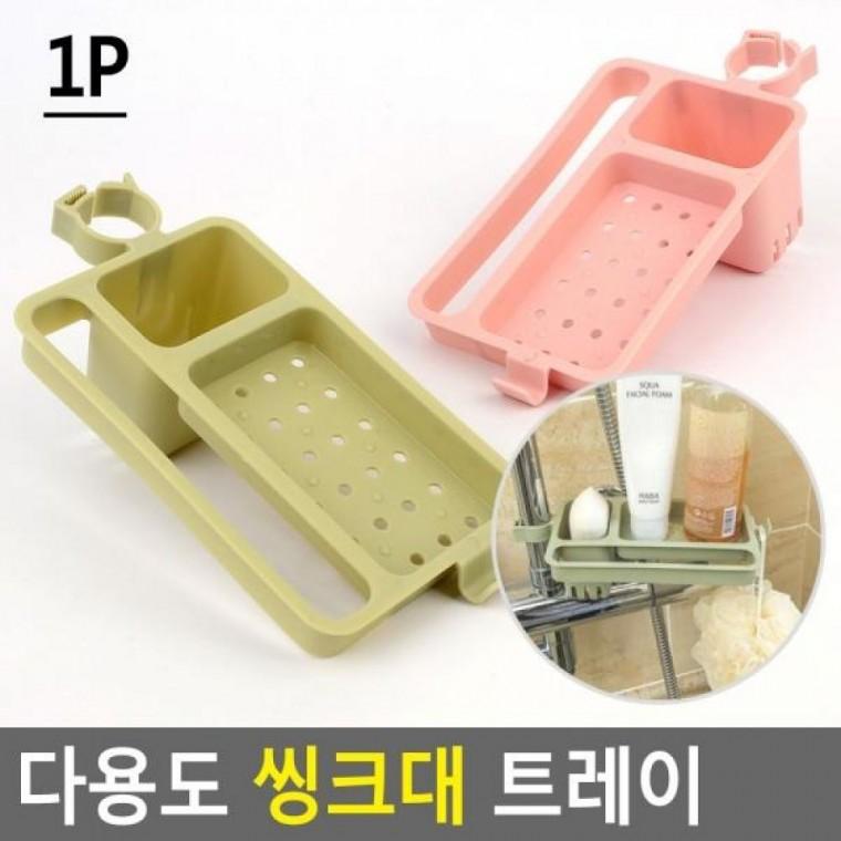 씽크대 다용도 트레이 트레이 다용도 욕실수납걸이 씽크대 주방수납함