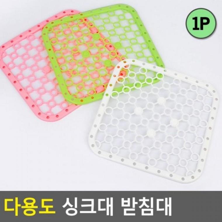싱크대 받침대 다용도 싱크대받침대 물빠짐선반플 과일세척 야채세척