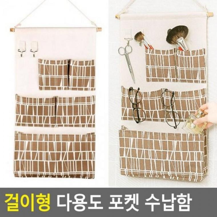 걸이형 다용도 수납함 포켓 주머니수납함 수납함 걸이형수납함 다용도