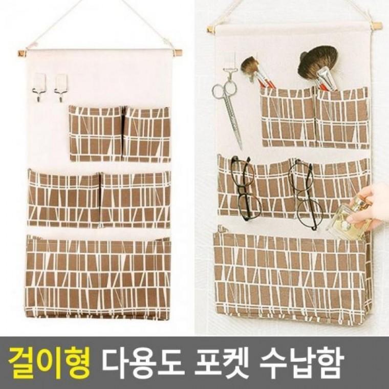 걸이형 다용도 수납함 포켓 주머니수납함 수납함 걸이형수납함 다용도