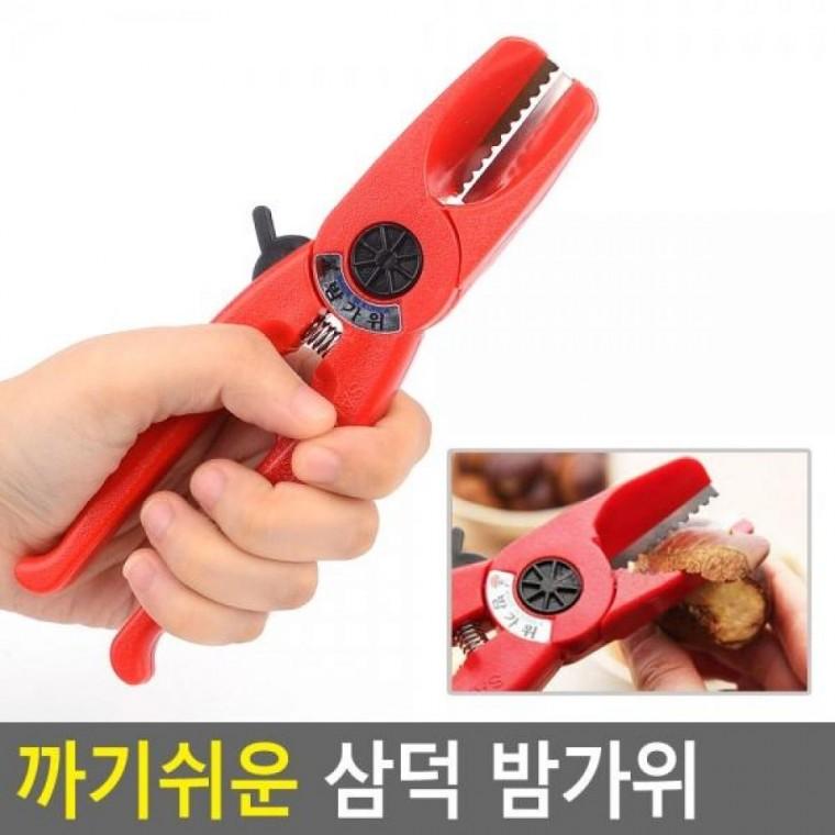 까기쉬운 밤가위 밤까는가위 밤가위 까기쉬운 밤까는기구 밤까기