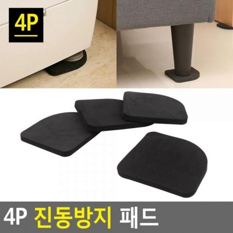 진동방지 패드 4P 압축스펀지 소음방지 충격흡수 고무받침 층간소음
