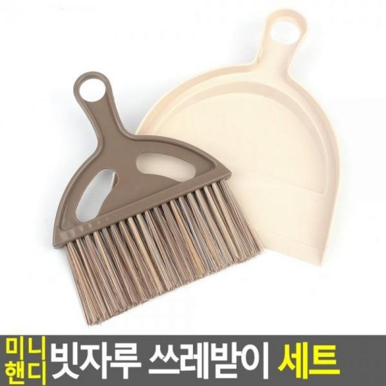 미니 쓰레받이 핸디 빗자루 세트 쓰레받이 미니쓰레받기 핸디 쓰레받기