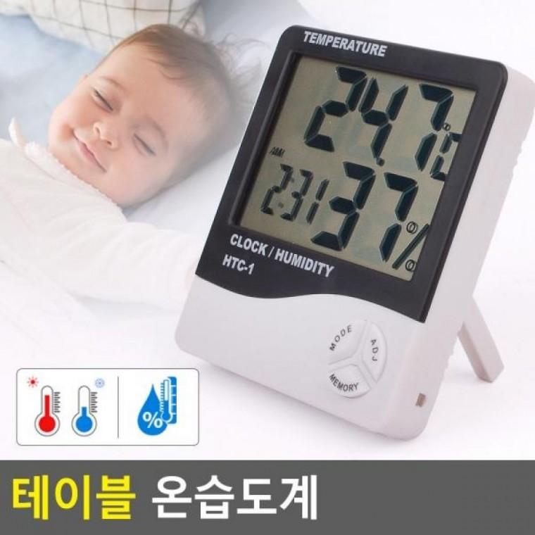 온습도계 테이블 디지털온습도 테이블 습도계 온습도측정기 온도계