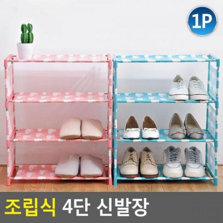 신발장 조립식 4단 신발정리대 신발장 조립식 현관신발장 신발수납장 4단