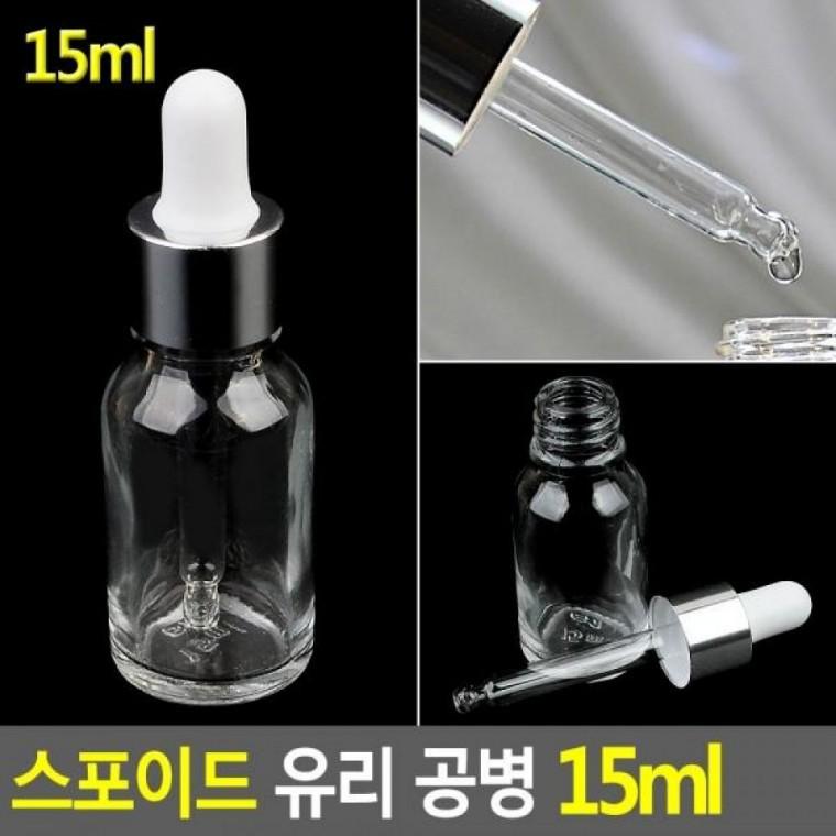 15ml 스포이드 공병 유리 스포이드 스포이드병 화장품용기 공용기