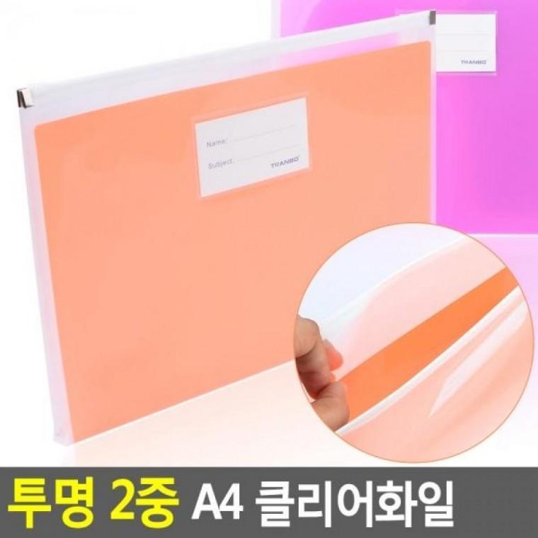 2중 클리어화일 A4 투명 파일클러치 A4서류철 클리어화일 서류정리 A4화일판