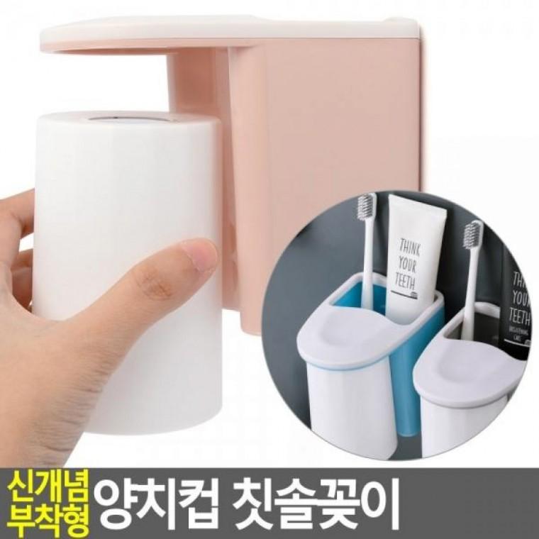 부착형 칫솔꽂이 양치컵 신개념 부착형 치약짜개 양치컵 신개념