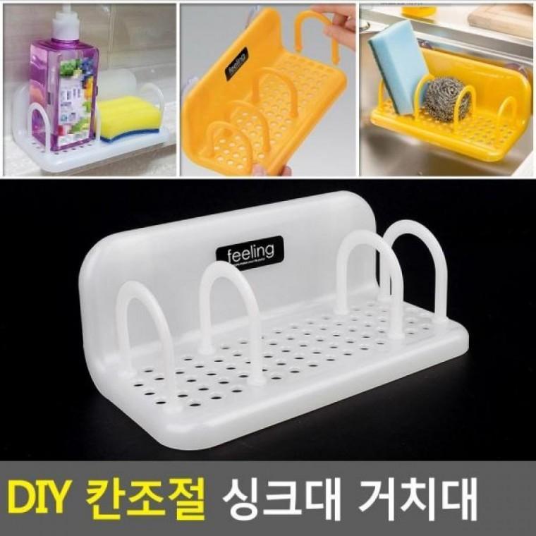 거치대 DIY 칸조절 싱크대 씽크대수납함 DIY 싱크대거치대 주방수납함