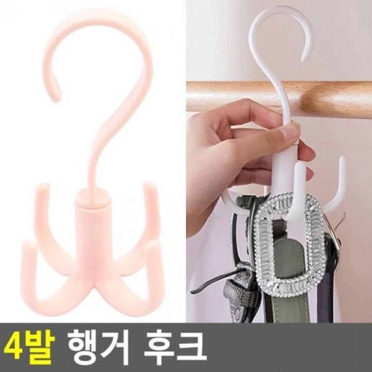 후크 행거 4발 이동형행거 다용도정리대 4발 다용도걸이 수납걸이 옷걸이