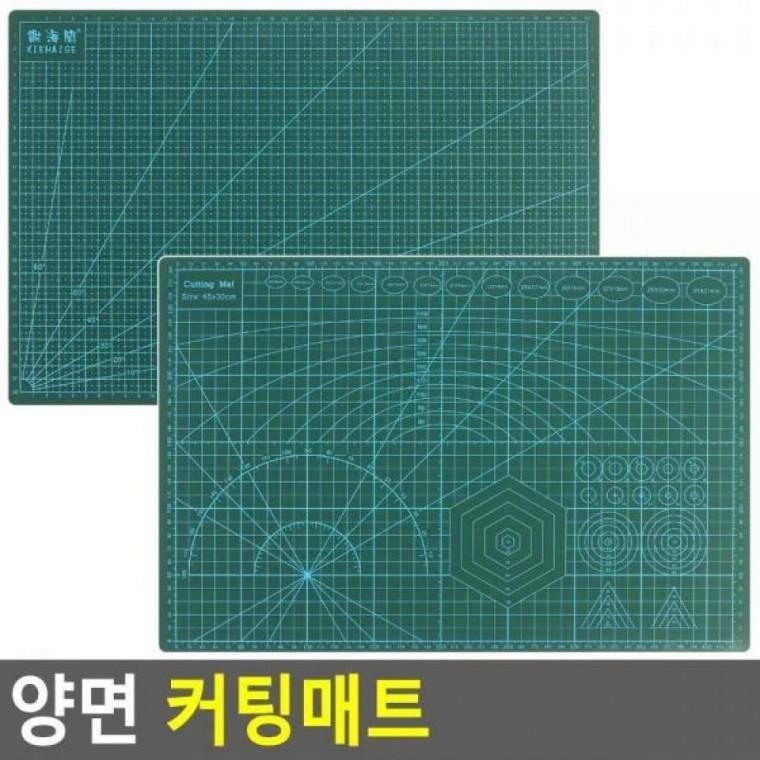 양면 커팅매트 커팅매트 책상고무판 책상매트 데스크매트 양면