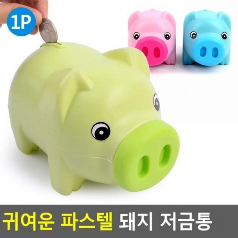 돼지 귀여운 저금통 돼지저금통 인테리어저금 저금통 돼지 디자인저금통