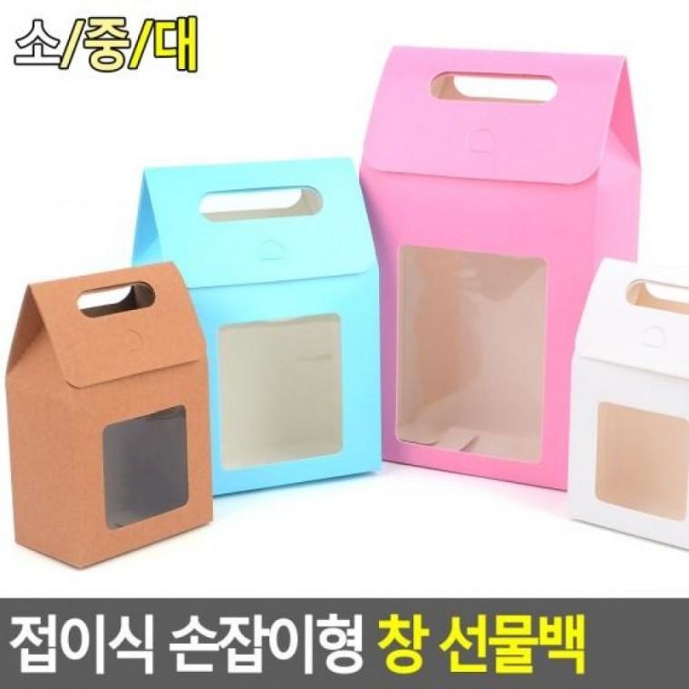 손잡이형 창 선물백 접이식 접이식사각상 창 선물상자 손잡이형