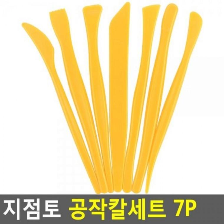 7P 공작칼세트 지점토 7P 우드조각칼세 지점토끌 지점토조각칼 공작칼세트