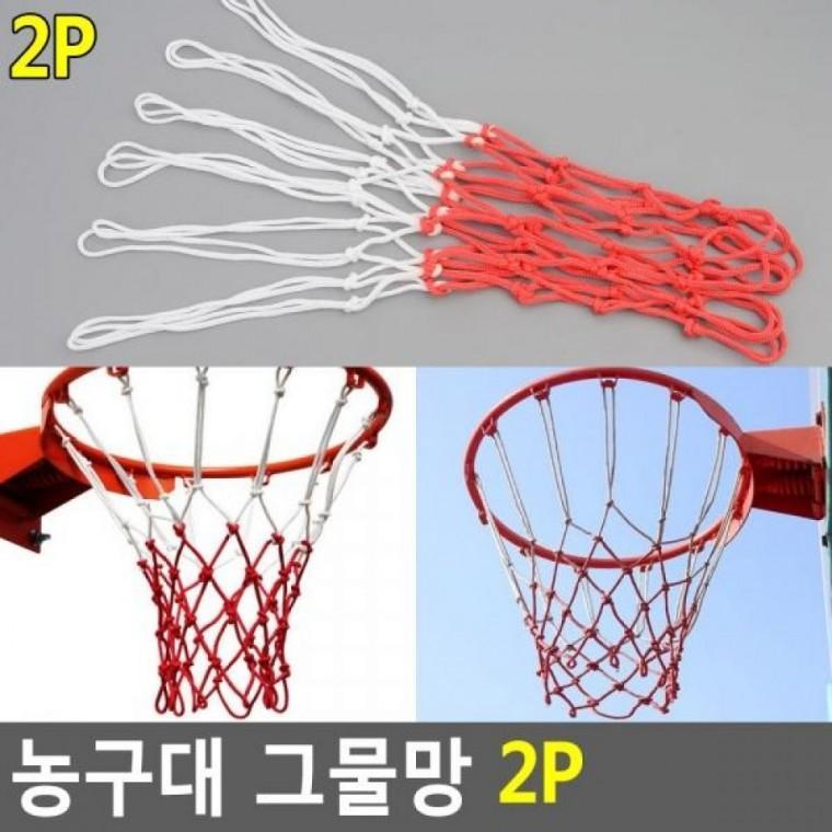 농구대 그물망 2P 농구링망 농구대 2P 그물망 농구대골네트 농구대그물망