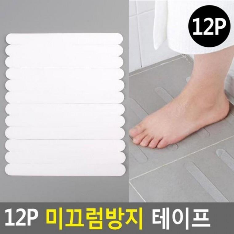 테이프 12P 미끄럼방지 바닥논슬립 고정스티커 12P 미끄럼방지테 미끄럼방지
