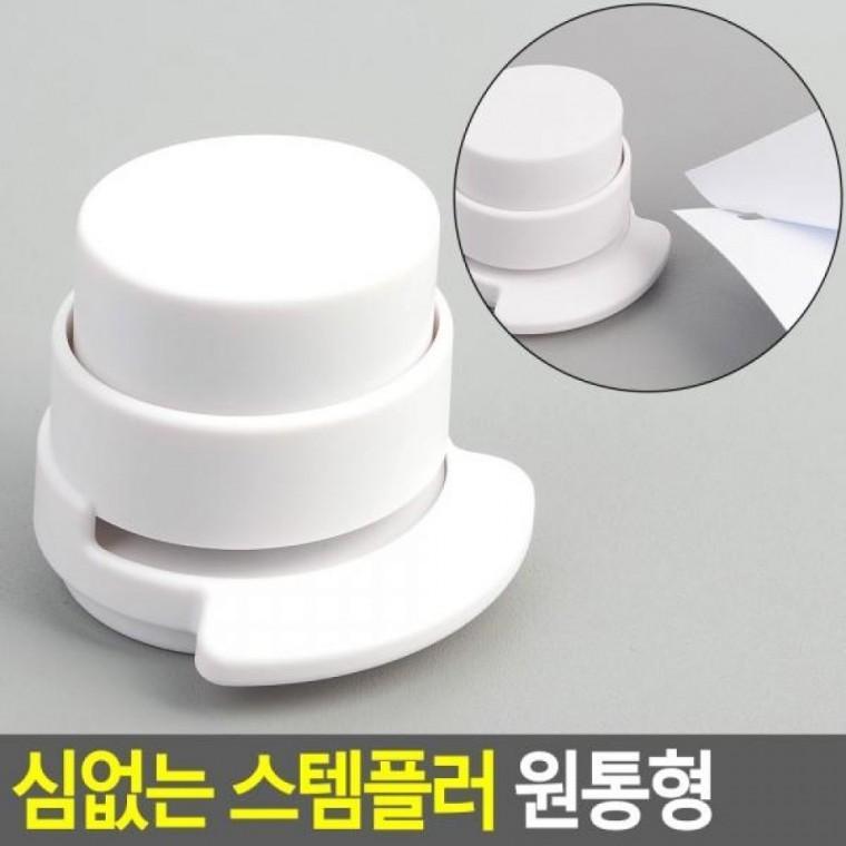 원통형 심없는 스템플러 원통형 호치키스 스템플러 심없는스테플 심없는