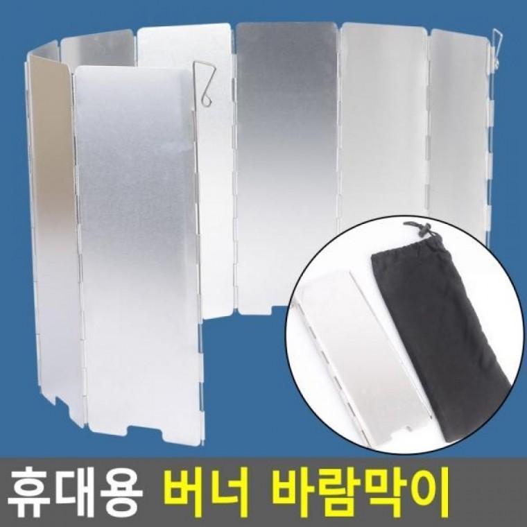 버너 휴대용 바람막이 바람막이 가르센지가드 기름튐방지 버너 렌지막이