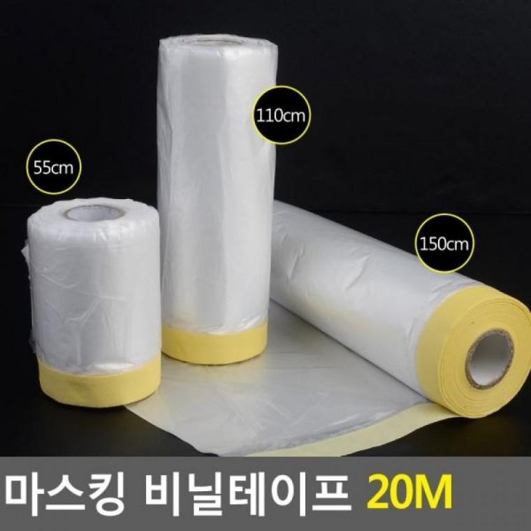18M 비닐테이프 마스킹 비닐테이프 마스킹 칠보호 마스킹테이프 페인트비닐