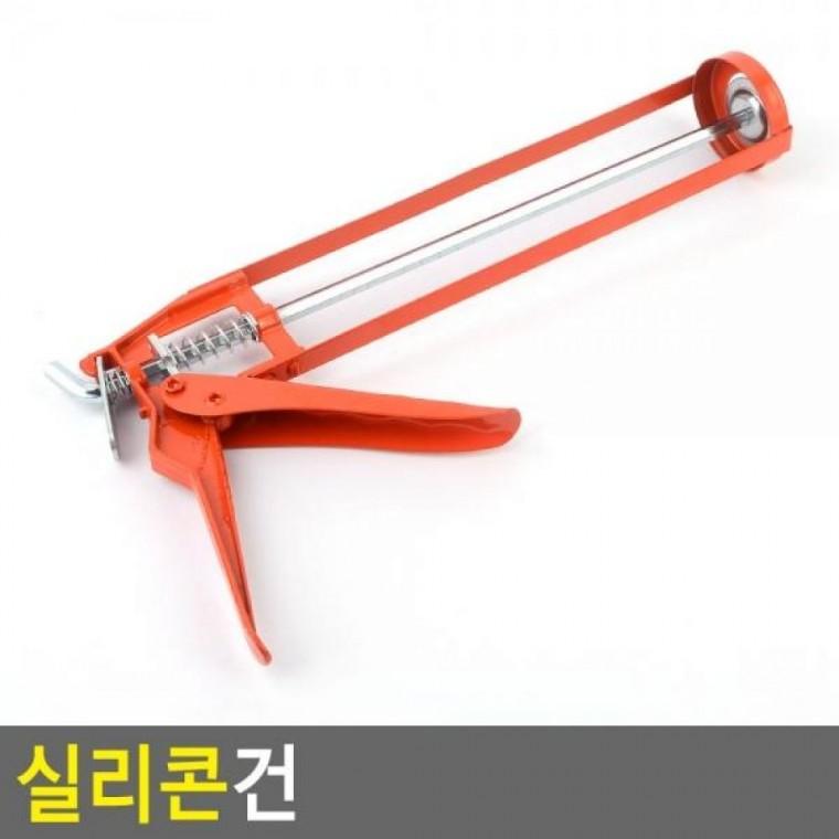 실리콘건 공구 실리콘건 실리콘 건