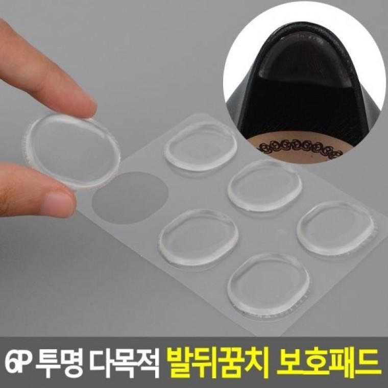 보호패드 6P 발뒤꿈치 다목적 투명 쿠션패드 발뒤꿈치가드 6P 발뒤꿈치