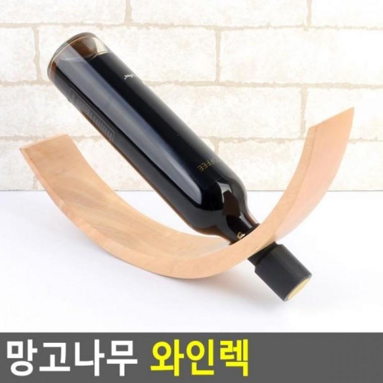 와인렉 망고나무 우드와인랙 와인보관함 망고나무 와인렉 와인랙