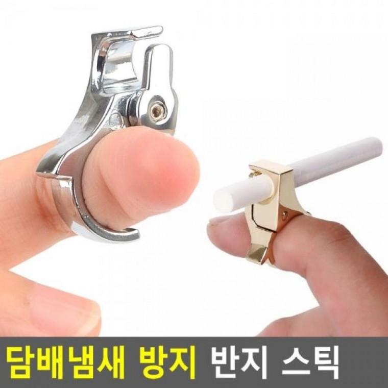 반지 스틱 방지 냄새 냄새방지 링 냄새반지링 링반지 방지 반지 스틱