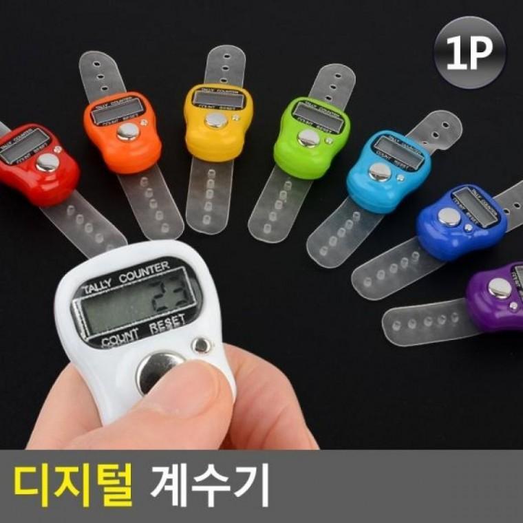 계수기 디지털 숫자카운터 디지털 카운터기 계수기 전자식계수기
